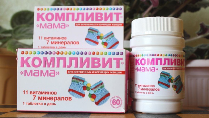 Комплекс витаминов Компливит Мама для беременных и кормящих женщин: состав, инструкция по применению, побочные действия