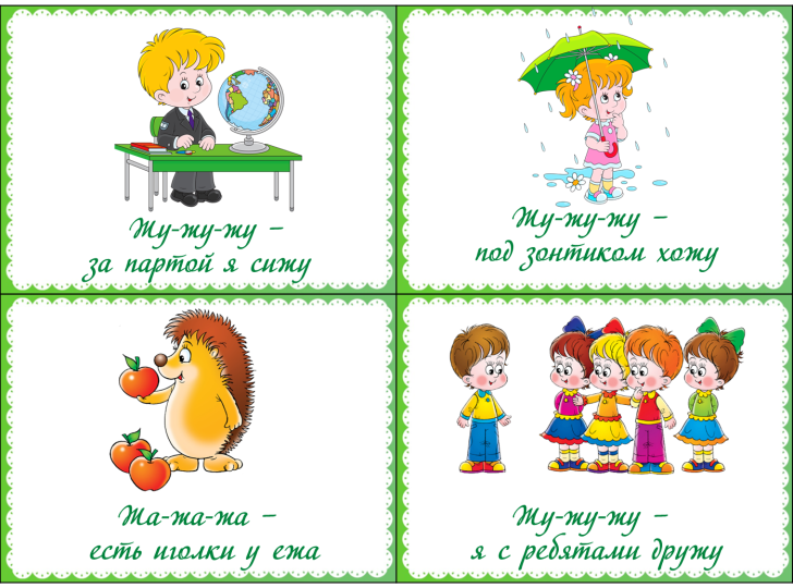Развитие речи и дикции с помощью скороговорок и чистоговорок: упражнения на трудные буквы для детей разного возраста