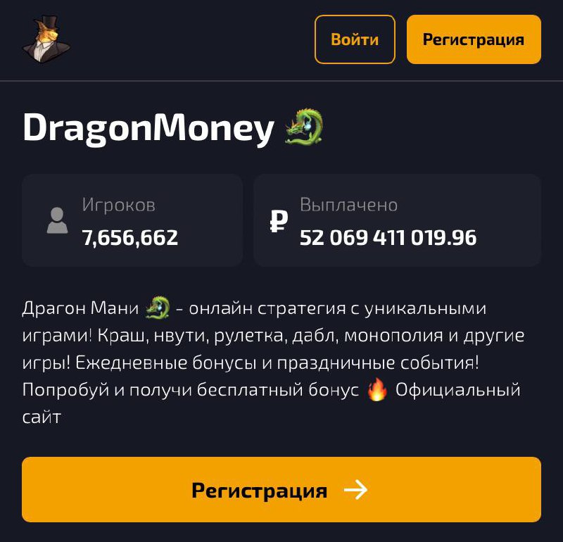мобильная-версия-казино-Драго-Мани
